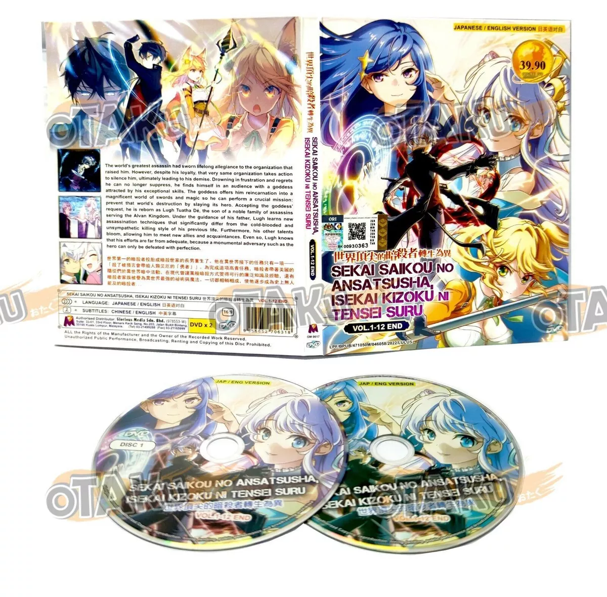 SEKAI SAIKOU NO ANSATSUSHA, ISEKAI KIZOKU NI TENSEI SURU - DVD (12 EPS, ENG  DUB)