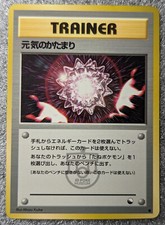 Pokemon 1998 Japanese Vending Series - Max Revive Trainer Glossy Card LP- to LP