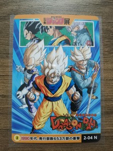 Dragon Ball Shonen Jump All Star 50th Vol 2 Card 2 04 N Ebay