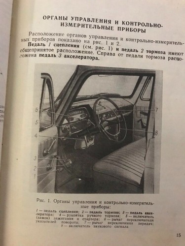 1960s Автомобили МОСКВИЧ Инструкция Уходу 426, 433; SOVIET RUSSIAN Car Moskvich - Picture 8 of 12