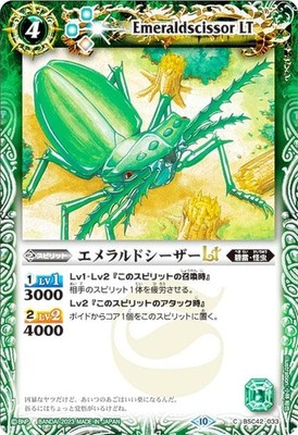 Battle Spirits BSC42-033 Emerald Caesar LT (C Common) Draft Booster Kiseki