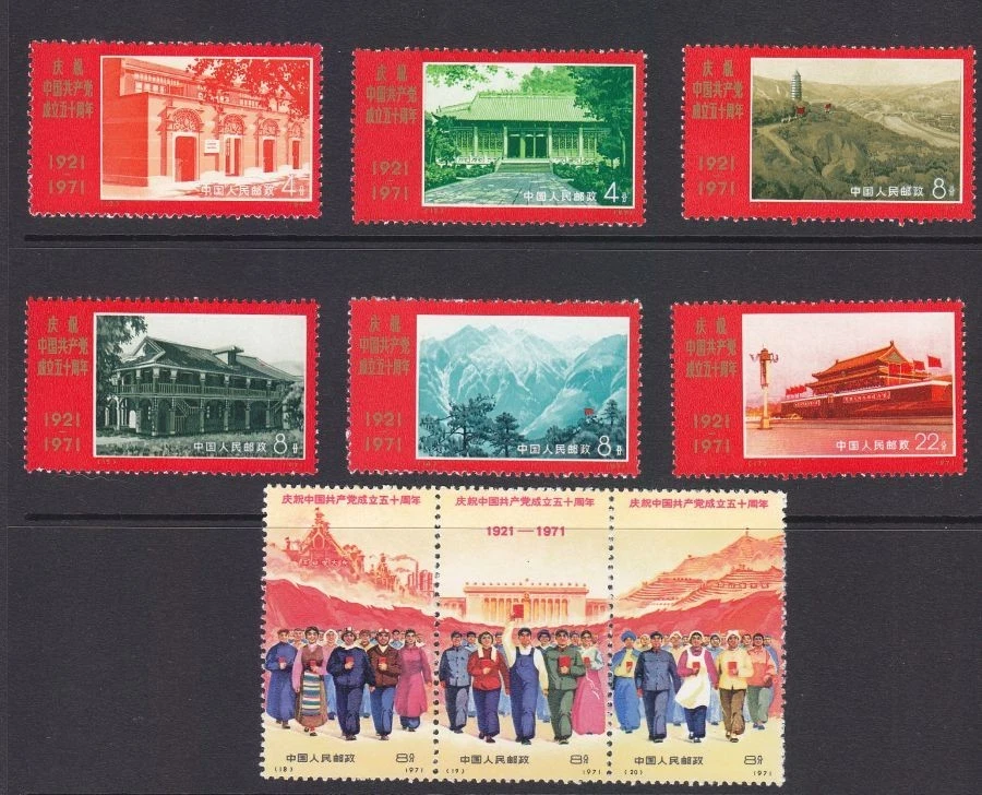 1971-1980 Year of Issue Chinese Stamps for sale | eBay