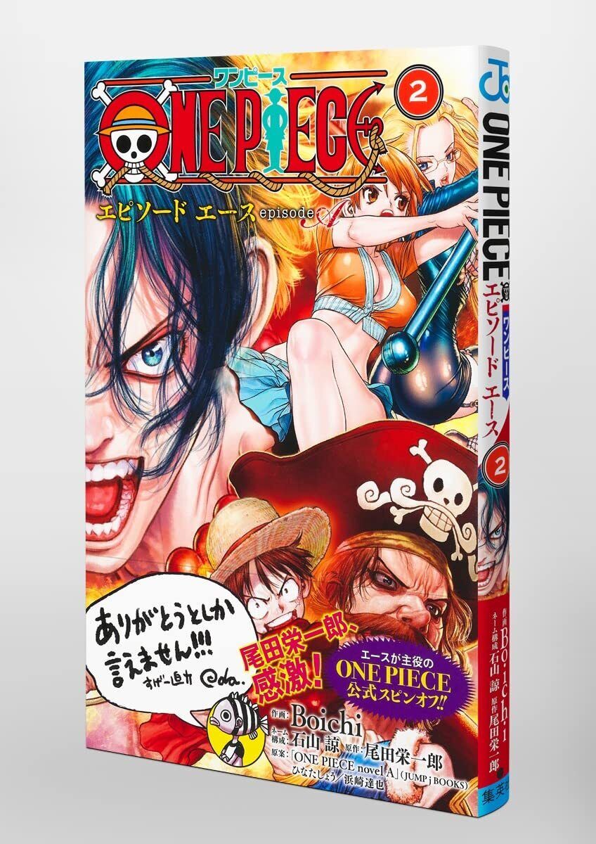 ONE PIECE episode A 1 Japanese comic manga Anime JUMP Boichi Eiichiro Oda