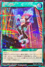 Yugioh Secret Order RD/LGP1-JP049 Secret Rare Card Japanese Rush Duel
