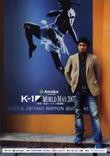 K-1 WORLD MAX 2007 Pamphlet Martial Arts Japan Budokan Used