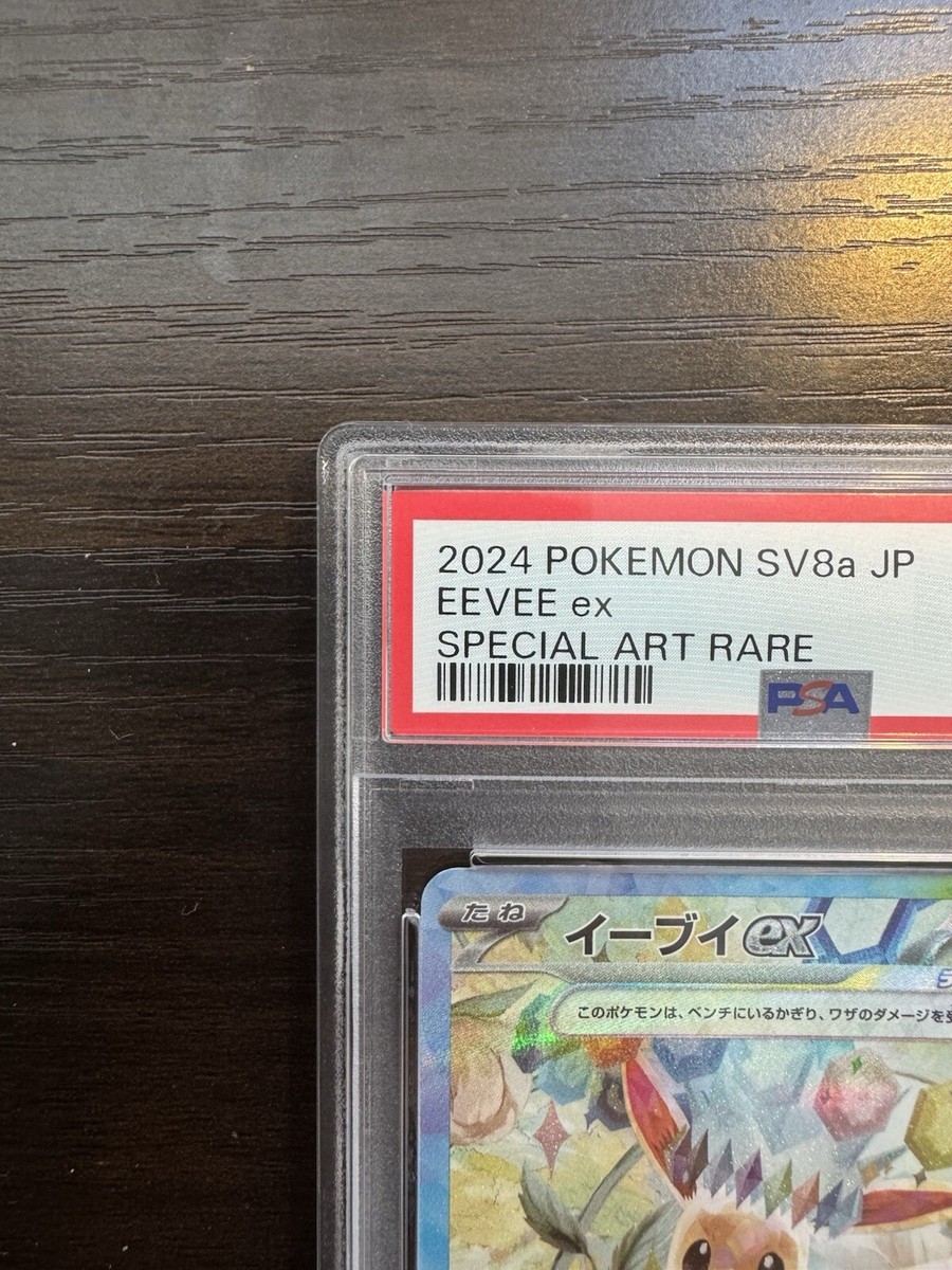PSA 10 Eevee ex SAR 223/187 Terastal Festival sv8a 2024 PSA 10 Eevee ex SAR 223/187 Terastal Festival sv8a 2024