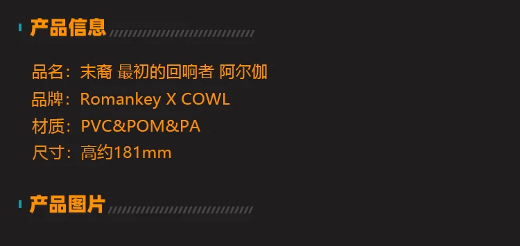 Romankey X COWL 1/12 Alga Action Figure Model Solider Collection Model Toys Gift - Image 2 of 4