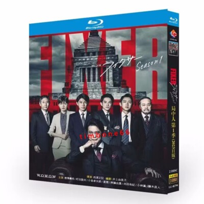 2023 Japanese JU ZHONG REN DVD Chinese Sub Blu-ray Boxed | eBay