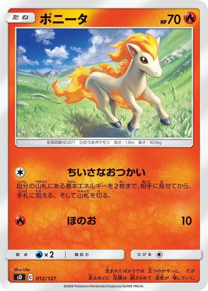 Ponyta 012/127 Sd: V Starter Decks