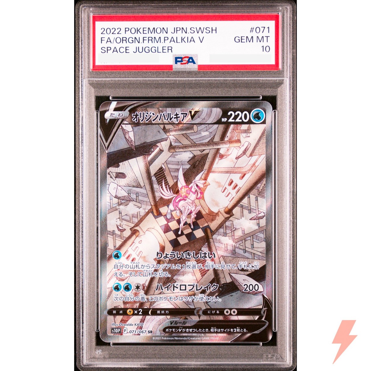 PSA 10 Origin Palkia V SR SA 071/067 S10P Space Juggler - Pokemon
