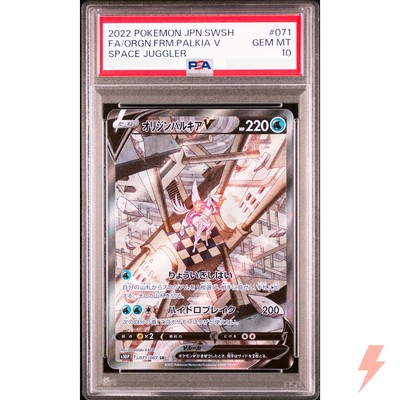 PSA 10 Origin Palkia V SR SA 071/067 S10P Space Juggler - Pokemon