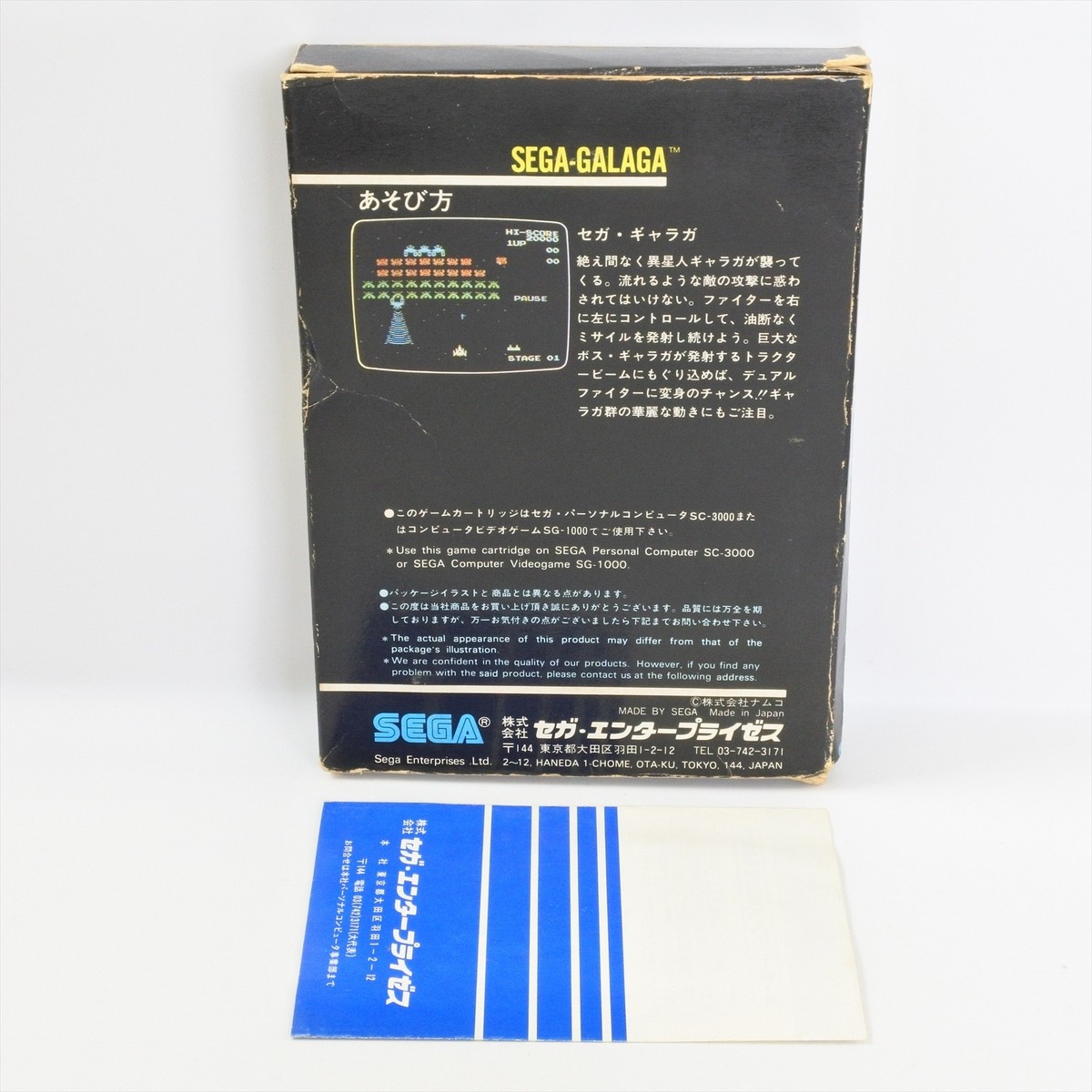 SEGA-GALAGA Big box G-1022 Sega SC-3000 SG-1000 2357 sc | eBay