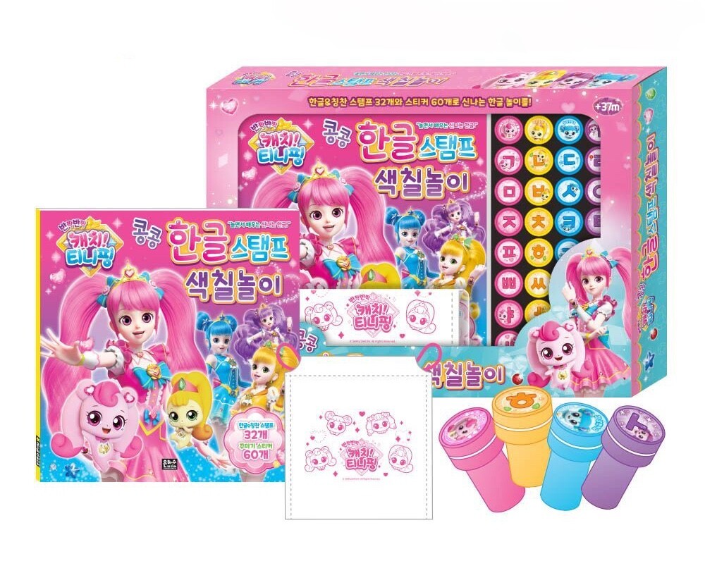 ダンダーン　2匹　プレイマット　Kelogsloops　直筆サイン入 ステッチ版 Catch! Teenieping Season 2 Hangul (Korean alphabet) Stamp Coloring
