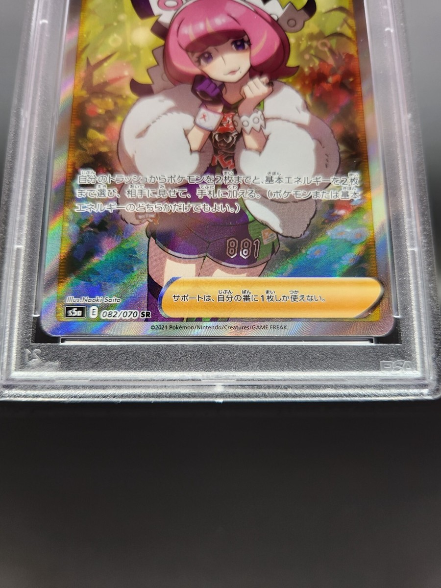 PSA10 FA/KLARA 082/070 Pokemon Card 2021 Japan s5a SR Holo