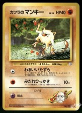 1999 Lightly Played Pokemon Blaine's Mankey No. 056 Gym Challenge Japanese