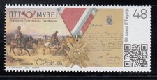 SERBIA 100 Years of PTT Museum MNH stamp