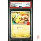 PSA 10 Pikachu 020/M-P Pokemon Card Japanese McDonald's Promo 2025 #BRT