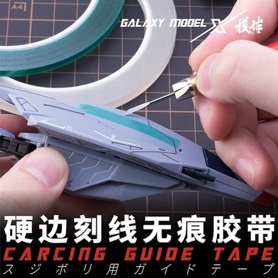 Galaxy Model: Hard-Edge Scribing Tape - Guide Tapes - Scribe & Engraving