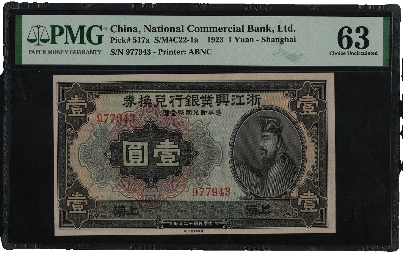 1923 Year Asian Paper Money