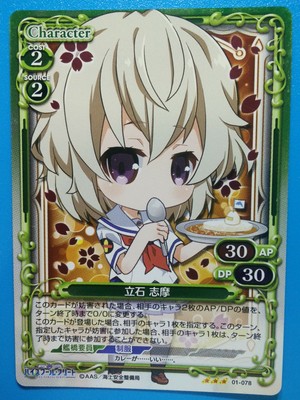 High School Fleet Haifuri Trading Card Precious Memories 01 078 Foil Shima Tatei Ebay