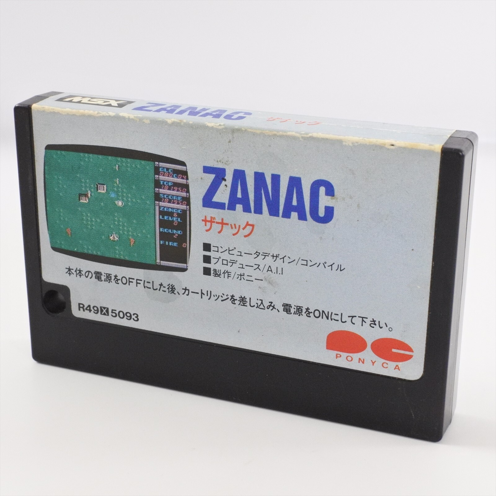 msx ZANAC Cartridge Only 2205 msx