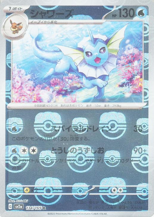 Vaporeon Master Ball Holo 134/165 sv2a 2023 Pokemon Card Japanese