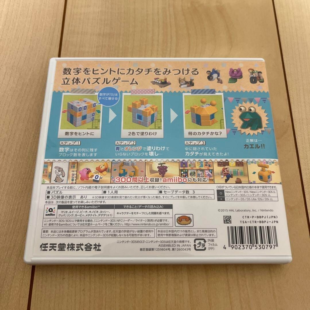 3ds Shape Discovery Picross 3d 2 Import Japan For Sale Online Ebay