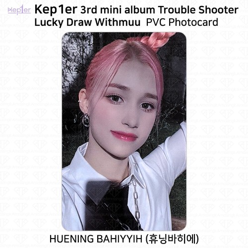 Kep1er 3rd Mini Album Troubleshooter Lucky Draw PVC Photocard Withmuu KPOP - Picture 39 of 48