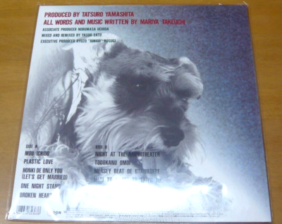 Mariya Takeuchi VARIETY LP Record 2021 Vinyl Edition