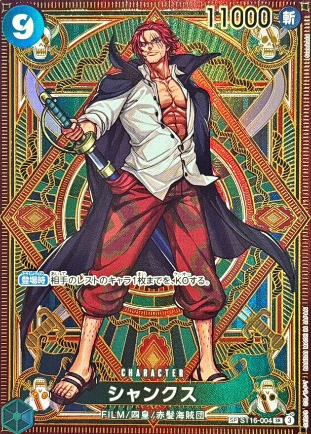 Shanks (SP Alt Art) ST16-004 SR/JAPANESE ONE PIECE A Fist of
