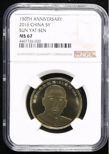 NGC MS67 2016 China Commemorative Coin - Sun Yat-sen