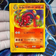 [LP] Pokemon Card Dark Charmeleon 2001 Web Series Japanese 022/048