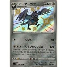 Pokemon Card Game Pk-S4A-288 Armorgar S