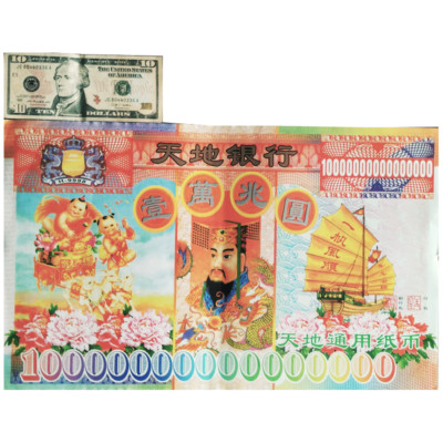 60pcs Giant Hell Notes $10,000,000,000,000,000 (10 Quadrillion Ancestor ...