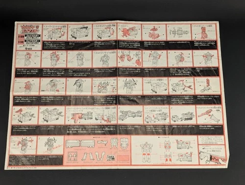 Transformers G1 God Ginrai Godbomber giftset Instructions VINTAGE Paperwork