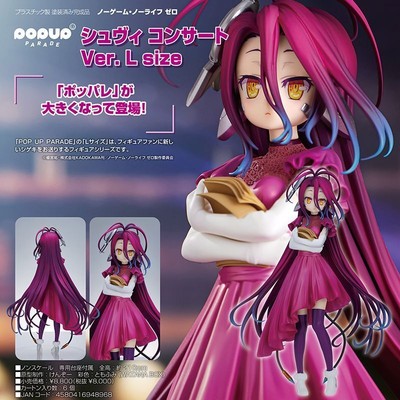 Good Smile POP UP PARADE No Game No Life Zero Schwi Concert Ver 