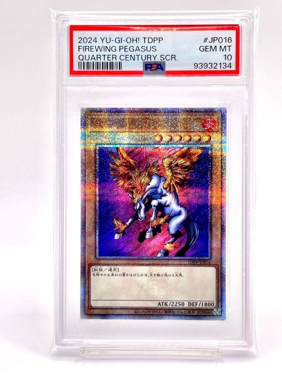 PSA10 Yugioh TDPP-JP016 Firewing Pegasus 25th Quarter PSA10 Yugioh TDPP-JP016 Firewing Pegasus 25th Quarter