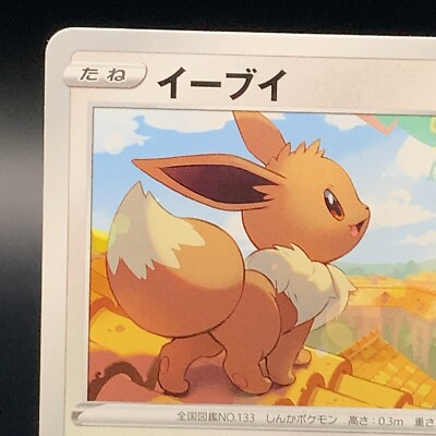 Eevee S6a 058/069 Pokemon Card TCG Japanese Special Japan Nintendo