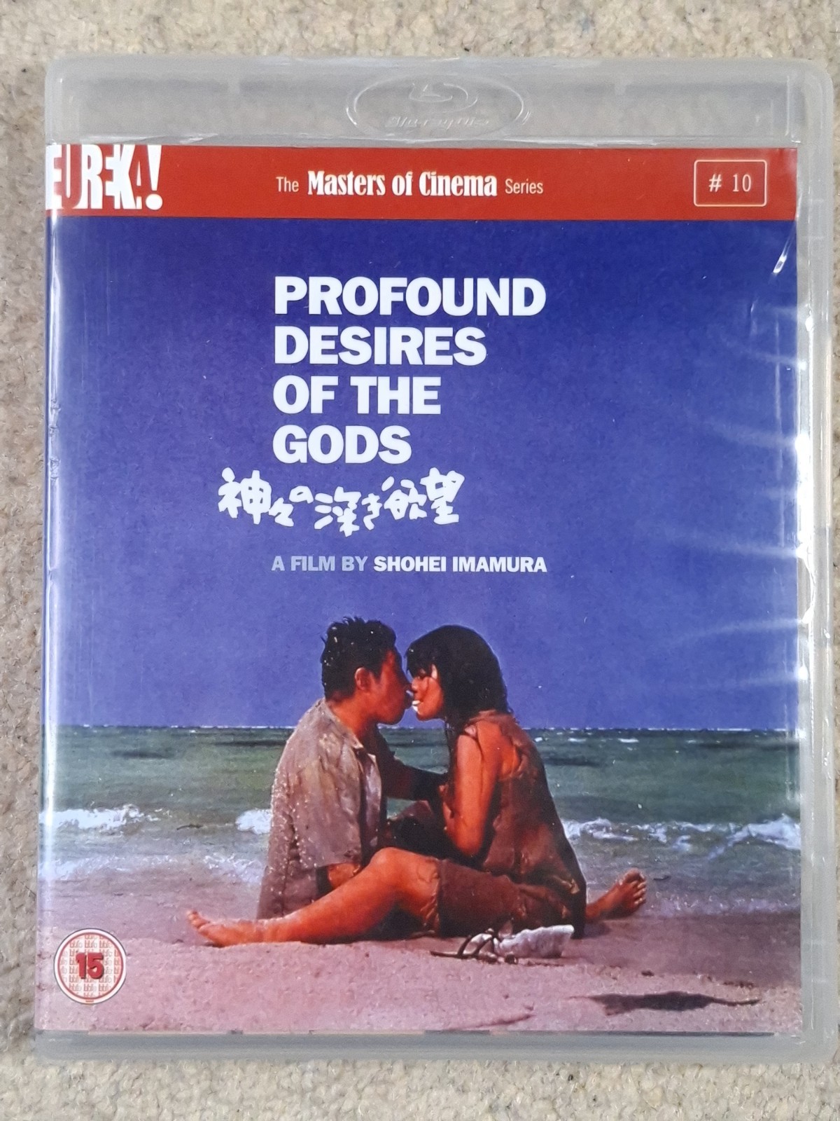 Profound Desires Of The Gods Eureka Masters Of Cinema Series Blu-ray DVD