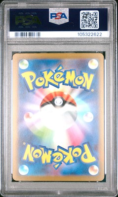 2023 POKEMON JAPANESE SV-P PROMO YU NAGABA X POKEMON CARD #069