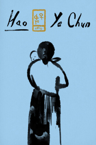 Thumbnail - Hao: Stories By Chun, Ye