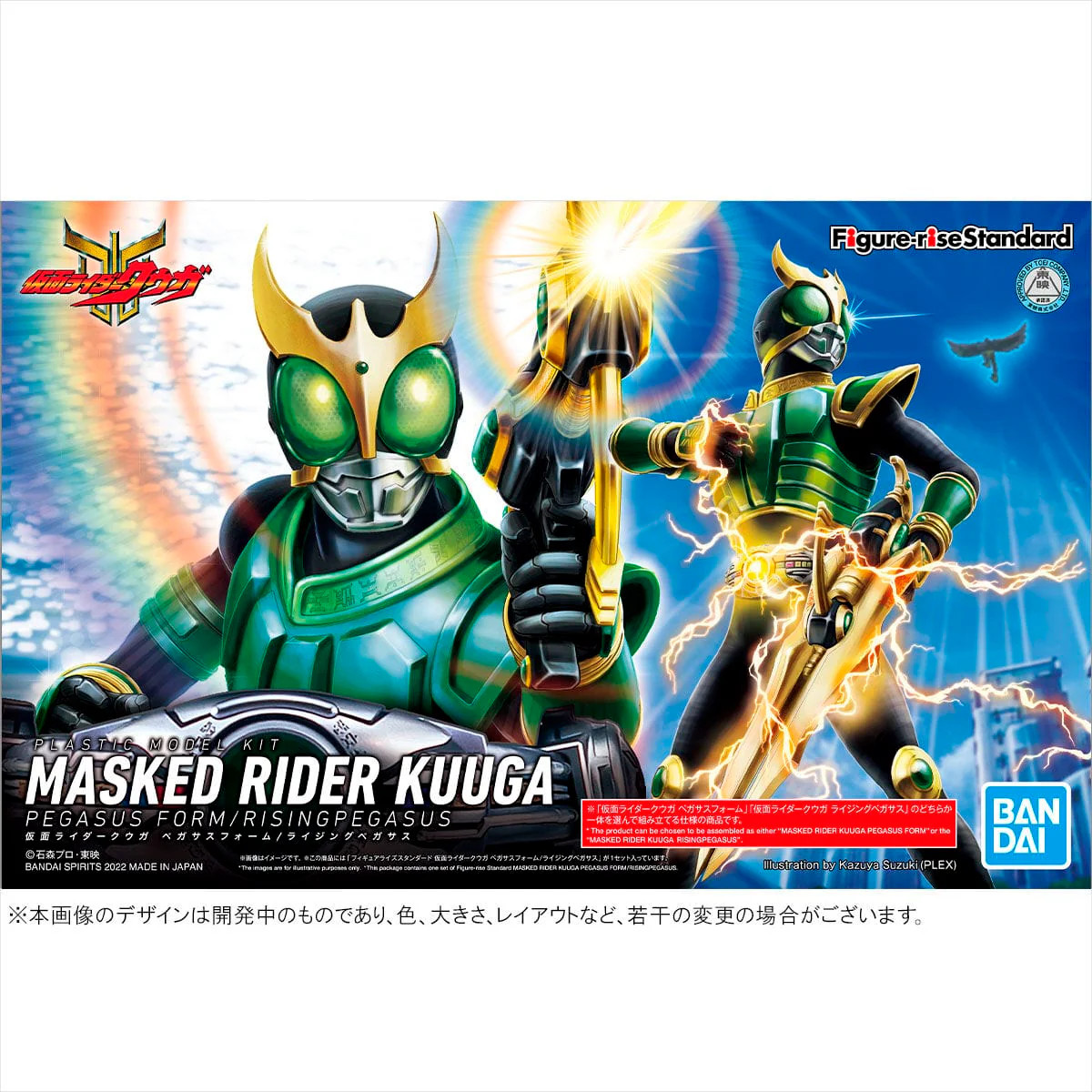 Bandai Hobby