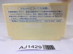 AJ1429 Hydlide Special NES Famicom Japan