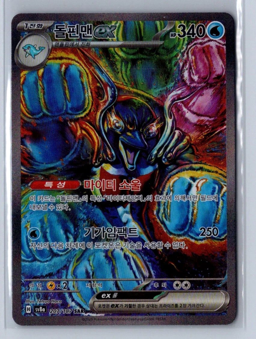 Palafin Ex Pokémon TCG Cards for sale | eBay