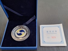 2005 China PR Shanghai Skyline 1oz Silver (.999) Medallion