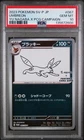 2023 POKEMON JPN SV-P PROMO #067 UMBREON PSA 10