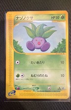 Oddish 005/128 Base Expansion Pack Regular (Japanese)
