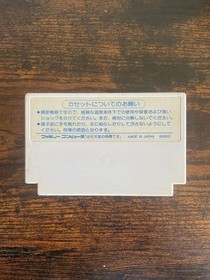 THEXDER Nintendo Famicom Japan Cartridge Only Used Tested Japanese ver