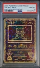 2000 POKEMON  ANCIENT MEW PSA 8 NM-MT GAME MOVIE POKEMON 2000 MOVIE