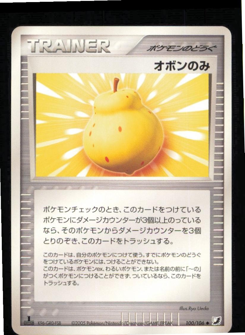 Sitrus Berry 100/106 Uncommon Golden Sky Silvery Ocean Pokemon Japanese LP